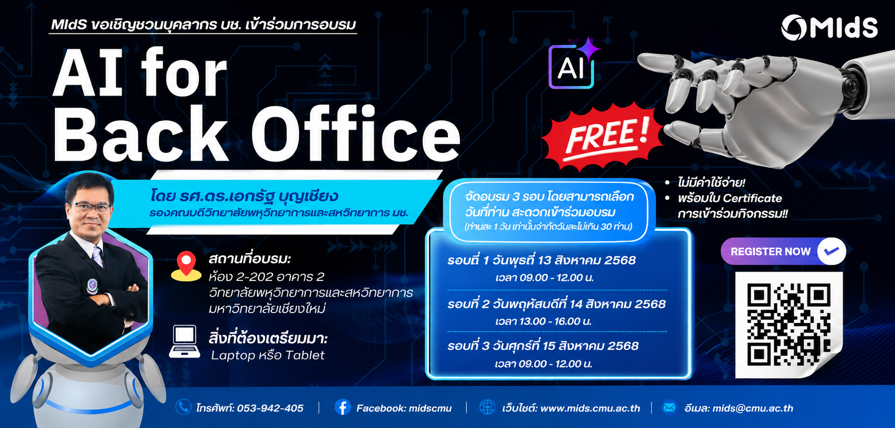 รูปคอร์ส AI for Back Office รุ่นที่ 2